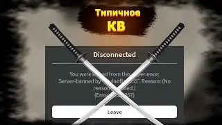 Типичное КВ в Zo wip: