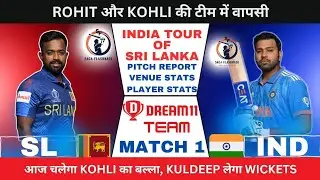 IND vs SL 1st ODI Dream11 Prediction | Dream11 Team Of Today Match | IND vs SL Dream11 Prediction