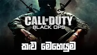 Master The Battlefield: Call Of Duty Black Ops Complete Guide