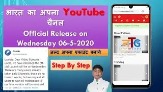 भारत का अपना यूट्यूब नेटवर्क | How to Create Channel On Video Squeaks | Full Registration Process