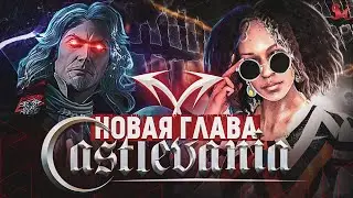 НОВАЯ ГЛАВА CASTLEVANIA | Dead by Daylight | Stream | Версия 8.2.0