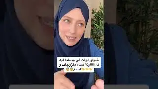 انتشار الخيانة الزوجية عند النساء في الجزائر