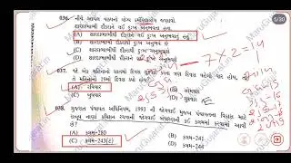 GSSSB Senior Clerk Question Paper Solution 2021 | Exam Date - 31-07-2021