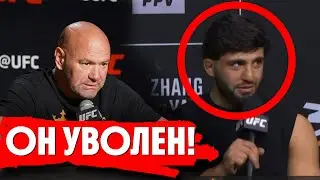 Армана Царукяна ПОДСТАВИЛИ на конференции UFC 300