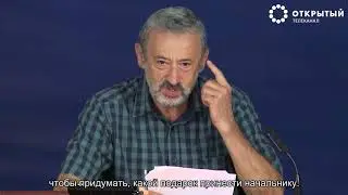 Конец офисной эпохи