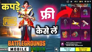 Pubg Me Kapde Kaise Kharide ! Bgmi Me Dress Kaise Le Free ! Bgmi Me Free Kapde Kaise Le