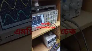 ইনভারটিং অ্যামপ্লিফায়ার চেক। #doll #electrical #mcb #circuitbreaker #eee #electrician #electric
