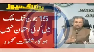 All Exam 2021 Cancel News || All Students Exam 2021 Postpone || Students Exam 2021 In All Pakistan