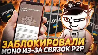 HOW TO UNBLOCK MONO DUE TO P2P CONNECTIONS | MONO BANK LIMITS | HOW TO BYPASS MONO BLOCK?