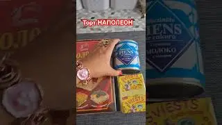 торт #2024 #цены #наполеон