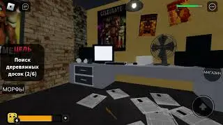 Freddy проходження