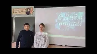 День российской науки