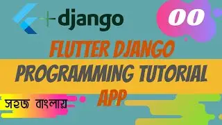 Flutter Django Programming Tutorial app in Bangal(বাংলা)🔥🔥 || Part-0 || Introduction