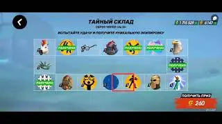 Тайный склад,маска,эмоция,3 скина за 730 золота