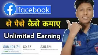 How to earn money from Facebook | facebook se paise kaise kamaye
