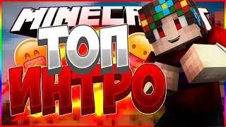 Интро на НОВЫЙ ИМИДЖ!!!