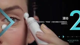 TALIKA 产品使用方法 (简体中文) - 亮肌精华眼霜