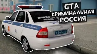 CRMP SPACE RP НОВЫЙ СЕРВЕР СДАЮ НА ПРАВА