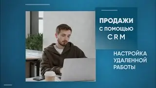 Официальный партнер БИТРИКС 24  ВОРОНЕЖ