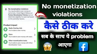 No monetization violations facebook | Facebook's biggest problem 😭 No monetization violations