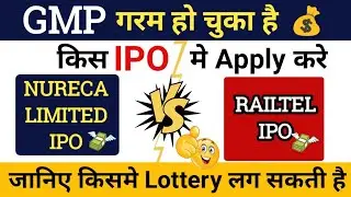 Railtel ipo gmp Today | Railtel ipo  | Nureca limited ipo | Nureca limited ipo gmp today