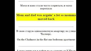 Eminem   Mockingbird Перевод песни