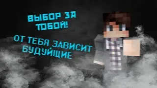 Вирус | Сериал С Выбором В конце