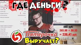 ОТЗЫВ ПЯТЕРОЧКА ДОСТАВКА 2021 | КУРЬЕР СЪЕЛ 2 КГ ЯБЛОК? [ЧЕСТНЫЙ ОТЗЫВ] 