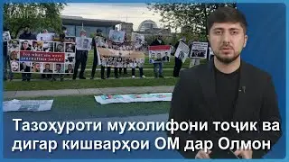 ▶️Барномаи хaбарии ИМРӮЗ - 29.09.2023 | AZDА TV | برنامه ای خبری امروز اخبار تاجیکستان