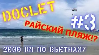 НяЧанг | Doc Let - Райский пляж!? | Обзор Cупермаркетов | Жилище Отшельника | 2000 км по Вьетнаму #3