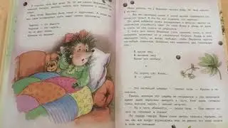Жили-Были Ёжики  6  Как Вероника сочинила стишок