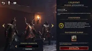 Tainted Grail  Прохождение  # 6