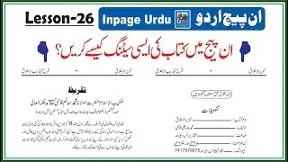 how to create book setting in inpage part 2 lesson 26 in urdu hindi
