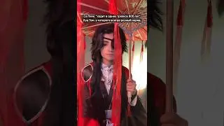 тг: litnas #cosplay #благословениенебожителей #heavenofficialsblessing #xielian #hualian #huacheng