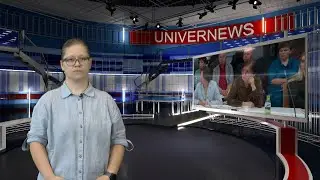 Новости #UNIVERNEWS от 16.06.2023