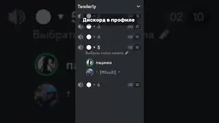 #discord