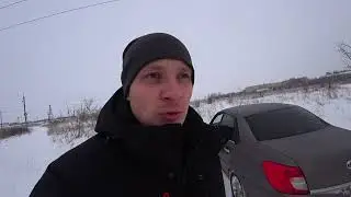 Подстава| Датсун меня подвел