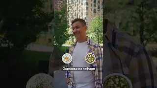 Любимые летние блюда жителей ПИК #ПИК #ЖителиПИК #новостройкимосквы