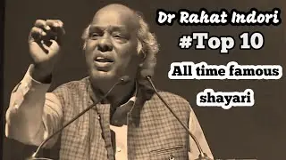 Rahat indori best shayari | Top 10 shayari Rahat Indori 