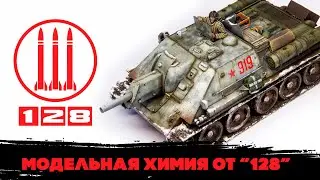 СУ-122 финал "Звезда"