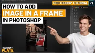 How To Add Image In a Frame In Photoshop