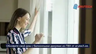 Балконная дверь с крепким алюминиевым порогом — удобно и надёжно. (Балкон 15 16-9)