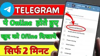 Telegram पर Last Seen कैसे छुपाएं | How to Hide Your Online Status on Telegram