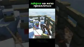 ЛЕТАЮ НА КУРИЦАХ В МАЙНКРАФТЕ 😲 