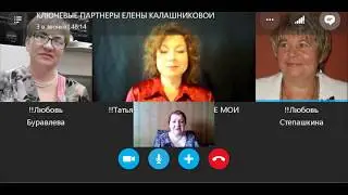 Отзыв об Онлайн беседке от 25 05 17