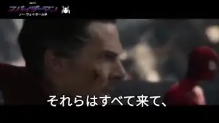 Andrew Garfield Confrimed! Spiderman No Way Home Japanese Leak! TV Spot