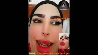 إيلاف عبد العزيز تظهر في “لايف” مثير مع الناشط جوان  ما بحب الراجل الأخدر وعاوزة أحب واحد اسمه محمد