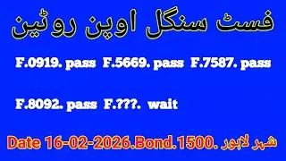 prize bond 1500 First single open routine formula city Lahore game Date 16-02-2026