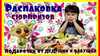Твизли, лалалупси, поняшки,  бомстики из евроопта, филлу, киндер сюрприз распаковка сюрпризов
