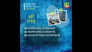 Admission is going on in BIST University